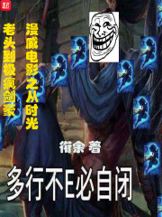 ������Ӱ֮��ʱ����ͷ�����轣��