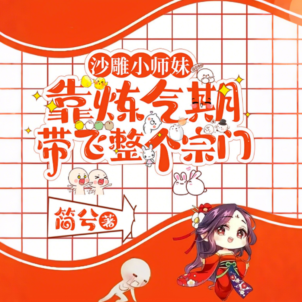 Сʦ�����ʲ��꣬��ǿ��ǿ